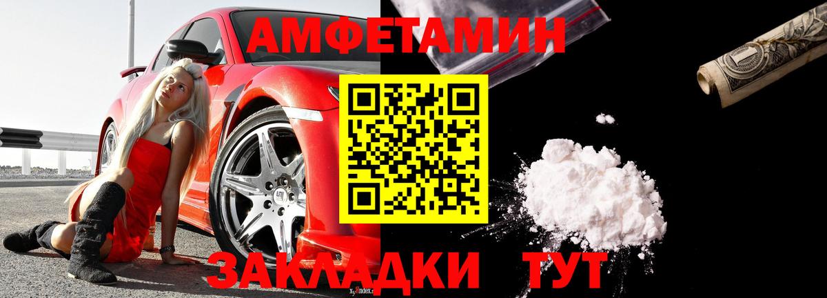 Амфетамин 98% Нефтеюганск