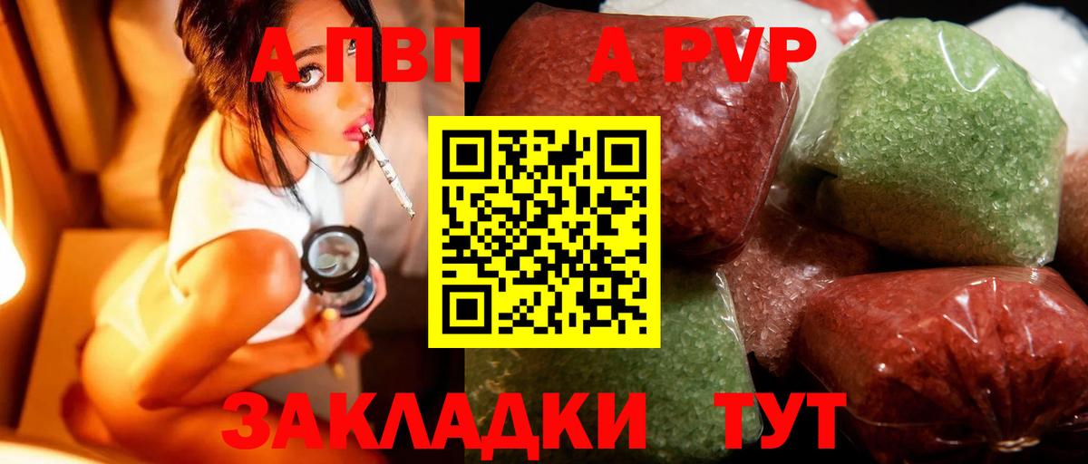 Альфа ПВП мука  Alpha-PVP Соль  APVP крисы CK  Нефтеюганск  Вход с VPN 