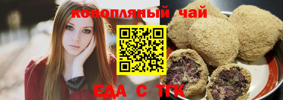 Нефтеюганск  Еда ТГК марихуана  Вход с VPN 