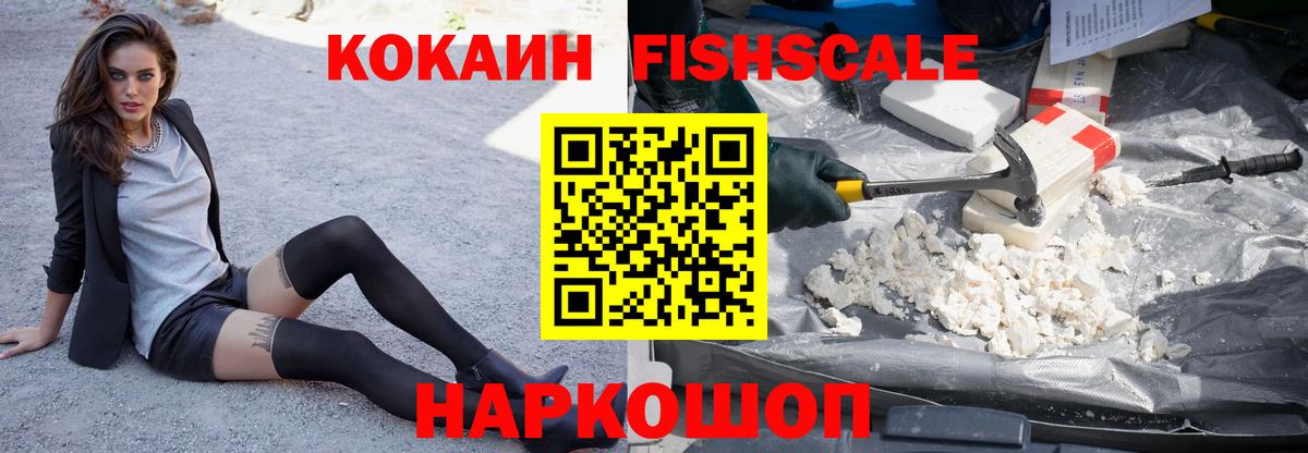 Кокаин VHQ Нефтеюганск