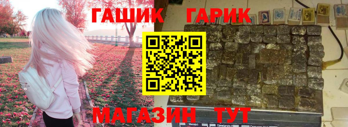 ГАШИШ Premium  ГАШ  что такое   Вход с VPN  Нефтеюганск 