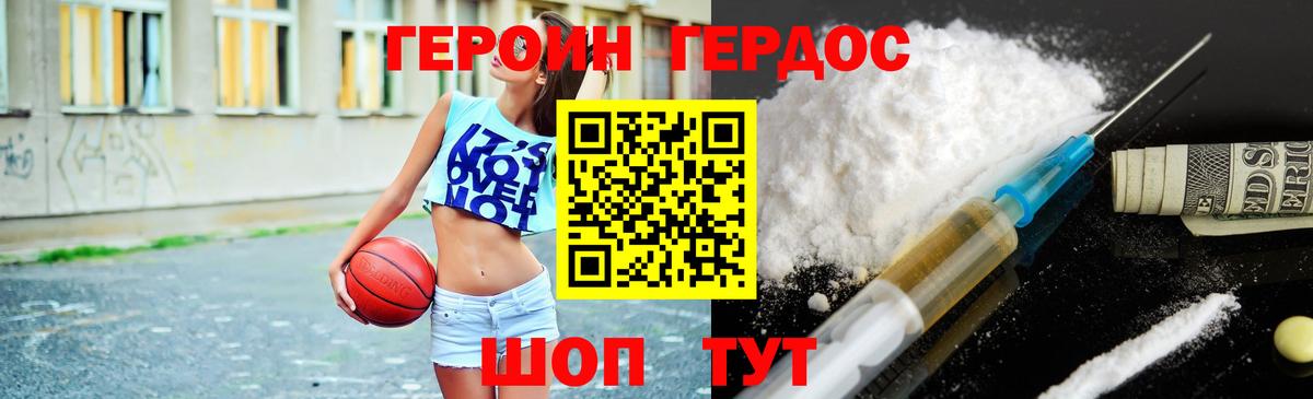Нефтеюганск  Героин герыч  Вход с VPN 