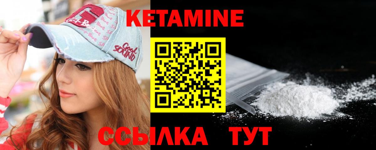 Кетамин ketamine  КЕТАМИН VHQ  Нефтеюганск  Вход с VPN 