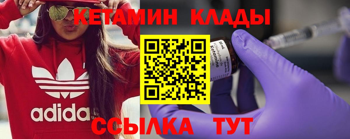 Кетамин VHQ Нефтеюганск