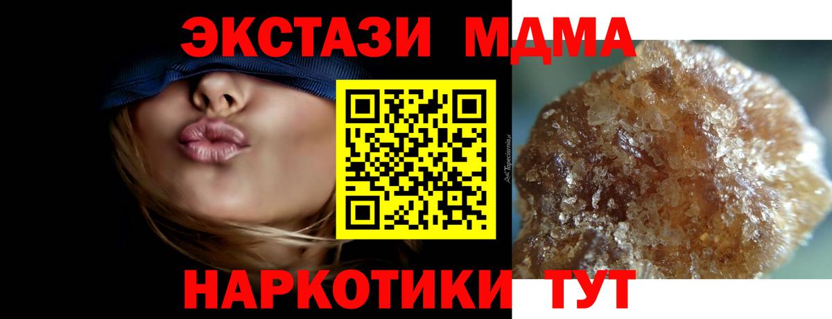 Нефтеюганск  МДМА  Вход с VPN  MDMA молли 