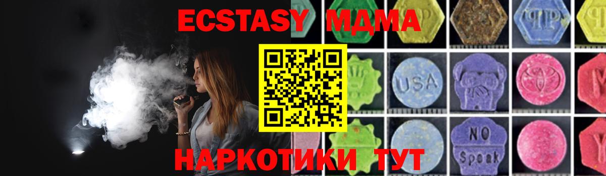 MDMA Molly Нефтеюганск
