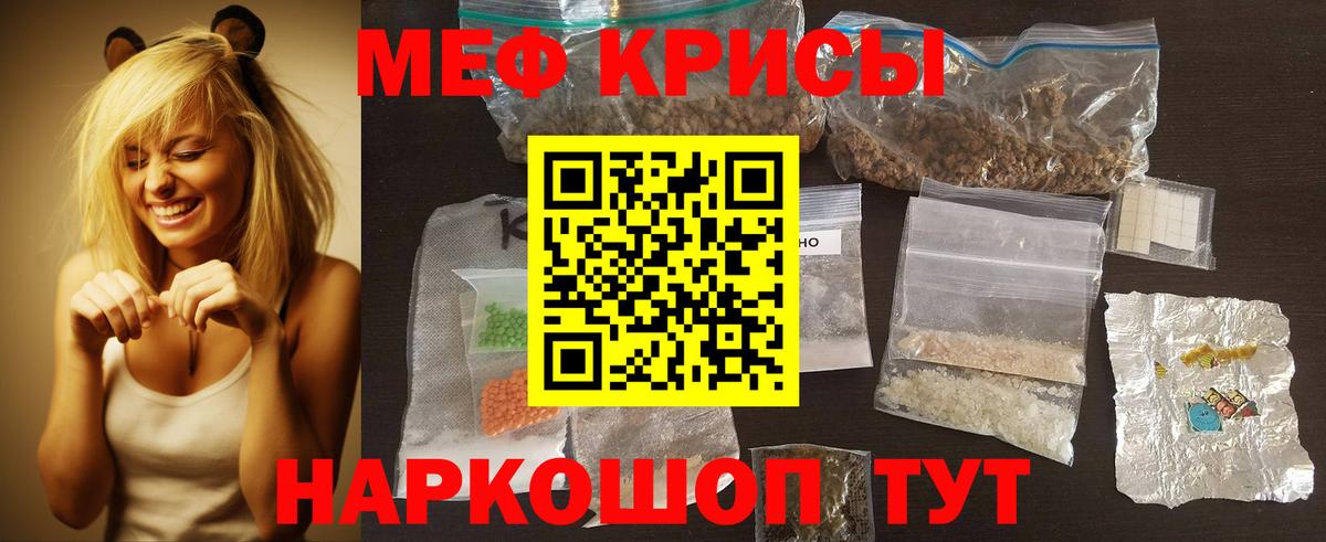 Нефтеюганск  МЯУ-МЯУ кристаллы  МЯУ-МЯУ мяу мяу  МЯУ-МЯУ  Вход с VPN 