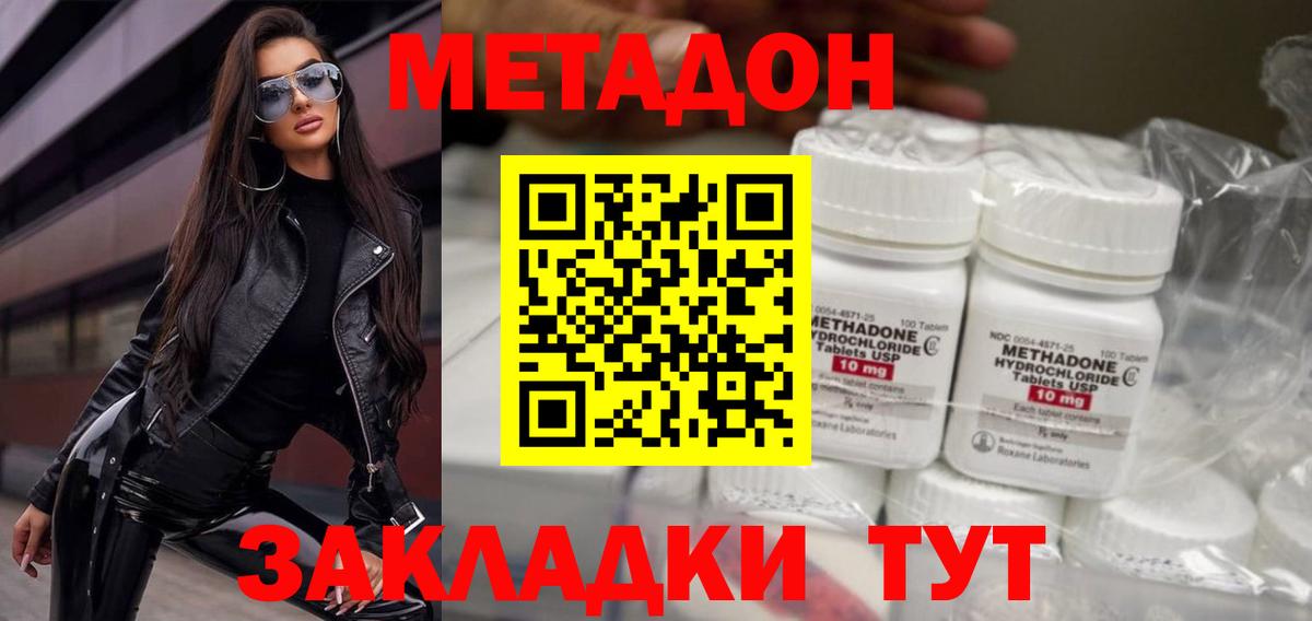   как войти  Метадон мёд  Вход с VPN  Нефтеюганск 