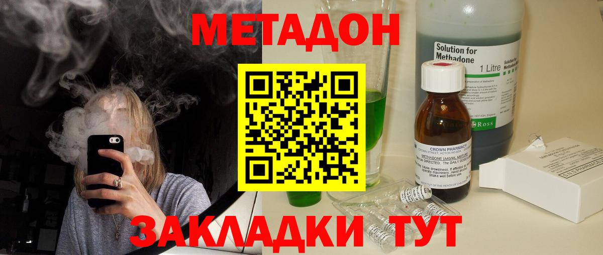 Метадон кристалл Нефтеюганск