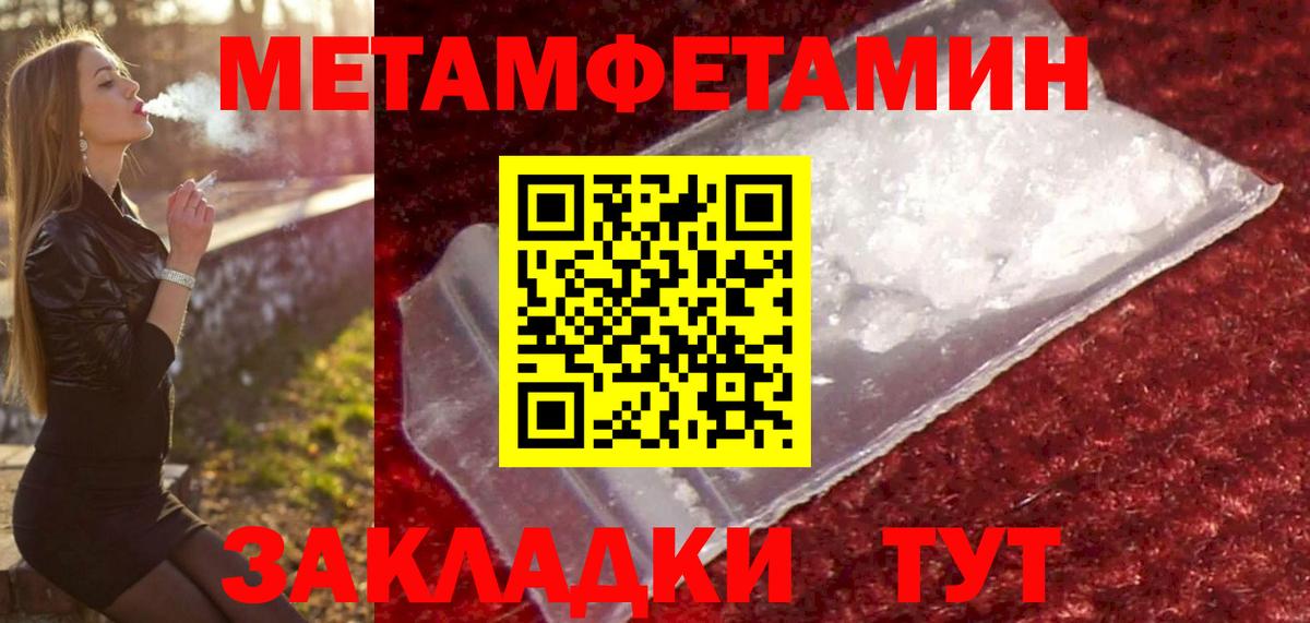 Нефтеюганск  Метамфетамин пудра  Вход с VPN 