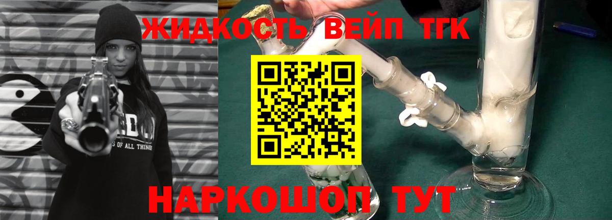 ТГК Wax Нефтеюганск